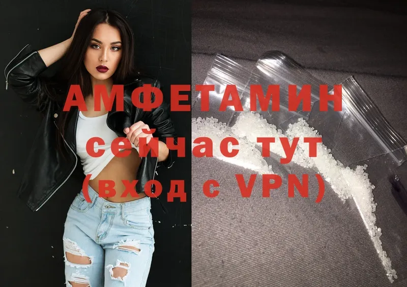 закладка  Любань  АМФЕТАМИН VHQ 