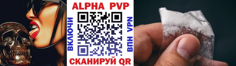 A-PVP мука Любань