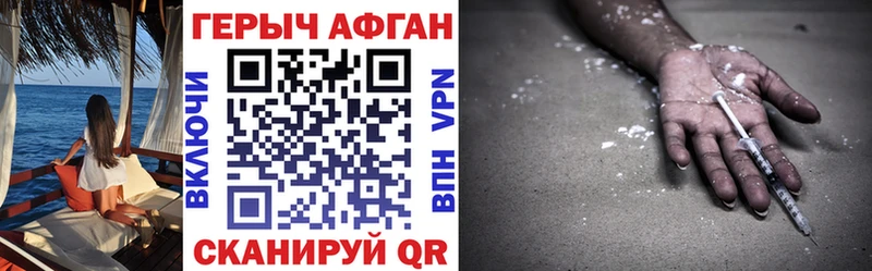 магазин наркотиков Любань Героин хмурый