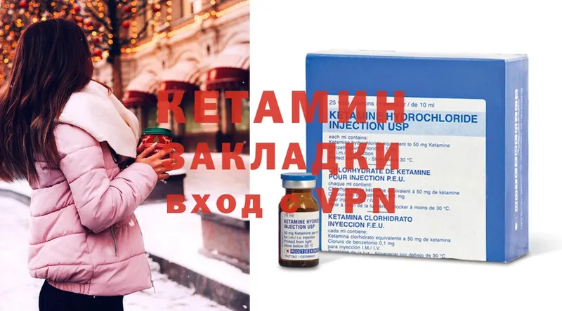 Кетамин ketamine  Любань 