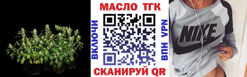 ТГК гашишное масло  продажа наркотиков  Любань 